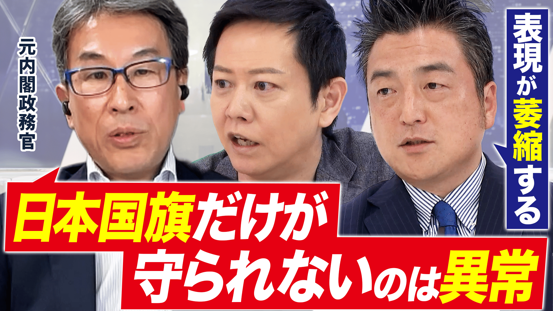 戸塚ヨットスクール校長と激論!“悪ガキ”どう指導? - #アベプラ【平日