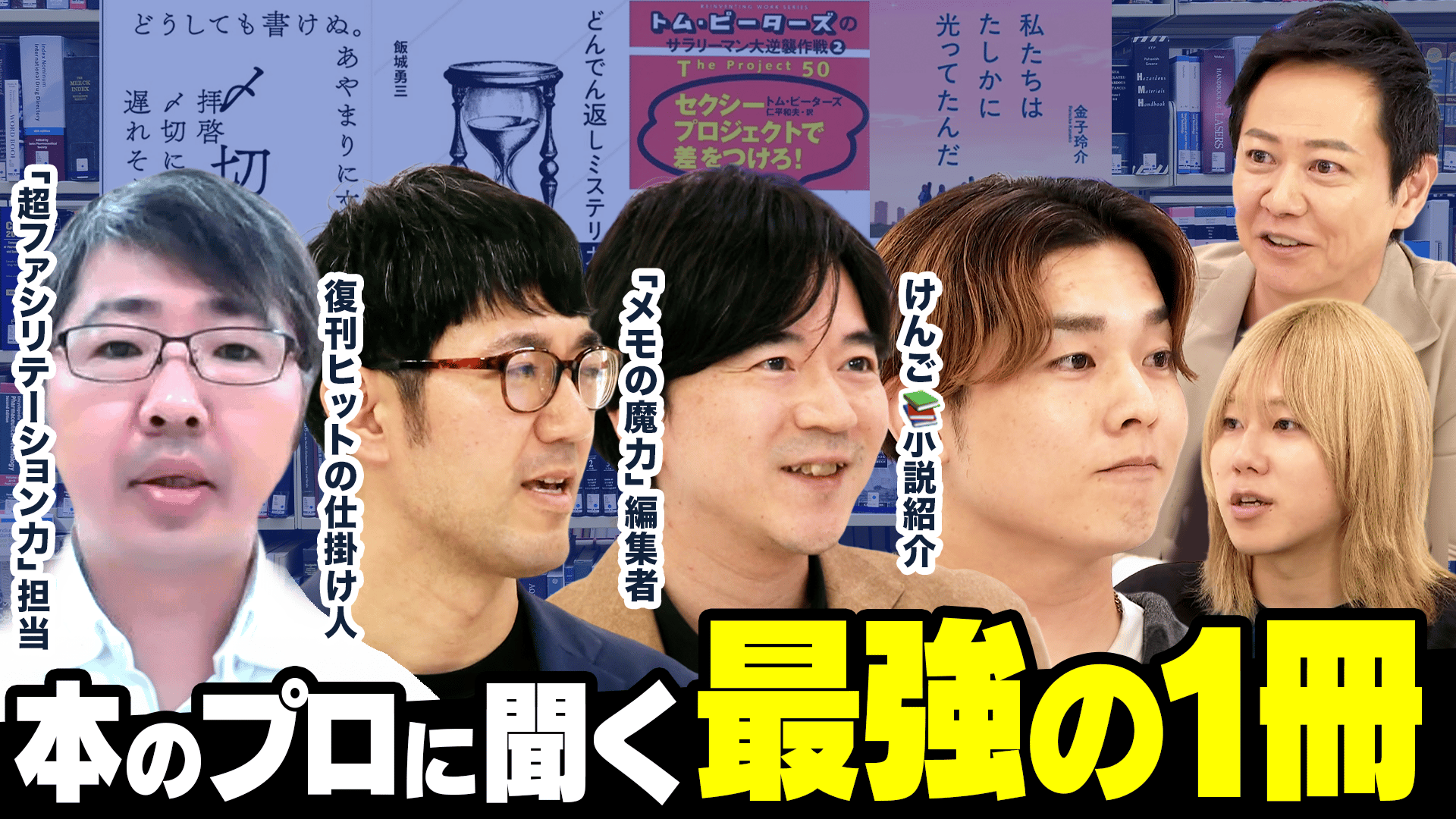 書店激減→本選びがムズい時代に?“本のプロ”に聞く 素敵な1冊の見つけ 