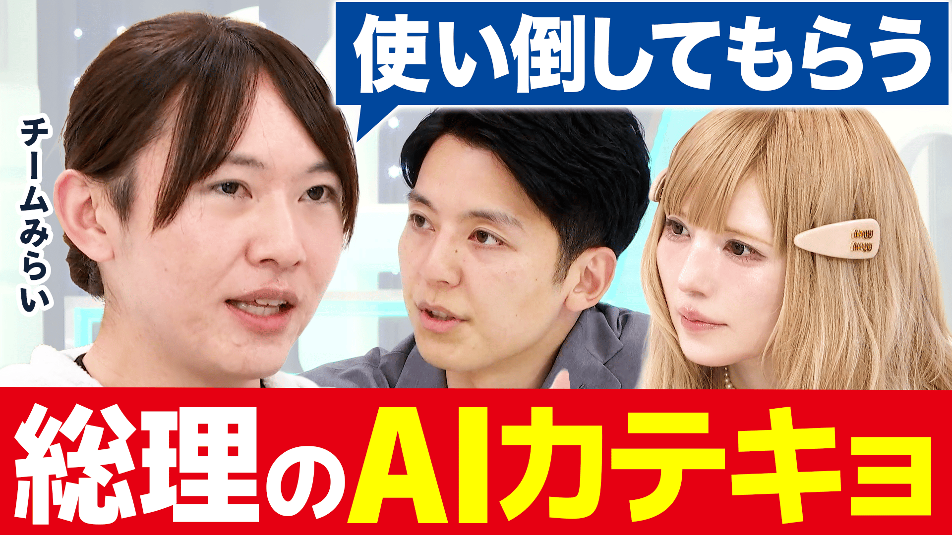 戸塚ヨットスクール校長と激論!“悪ガキ”どう指導? - #アベプラ【平日