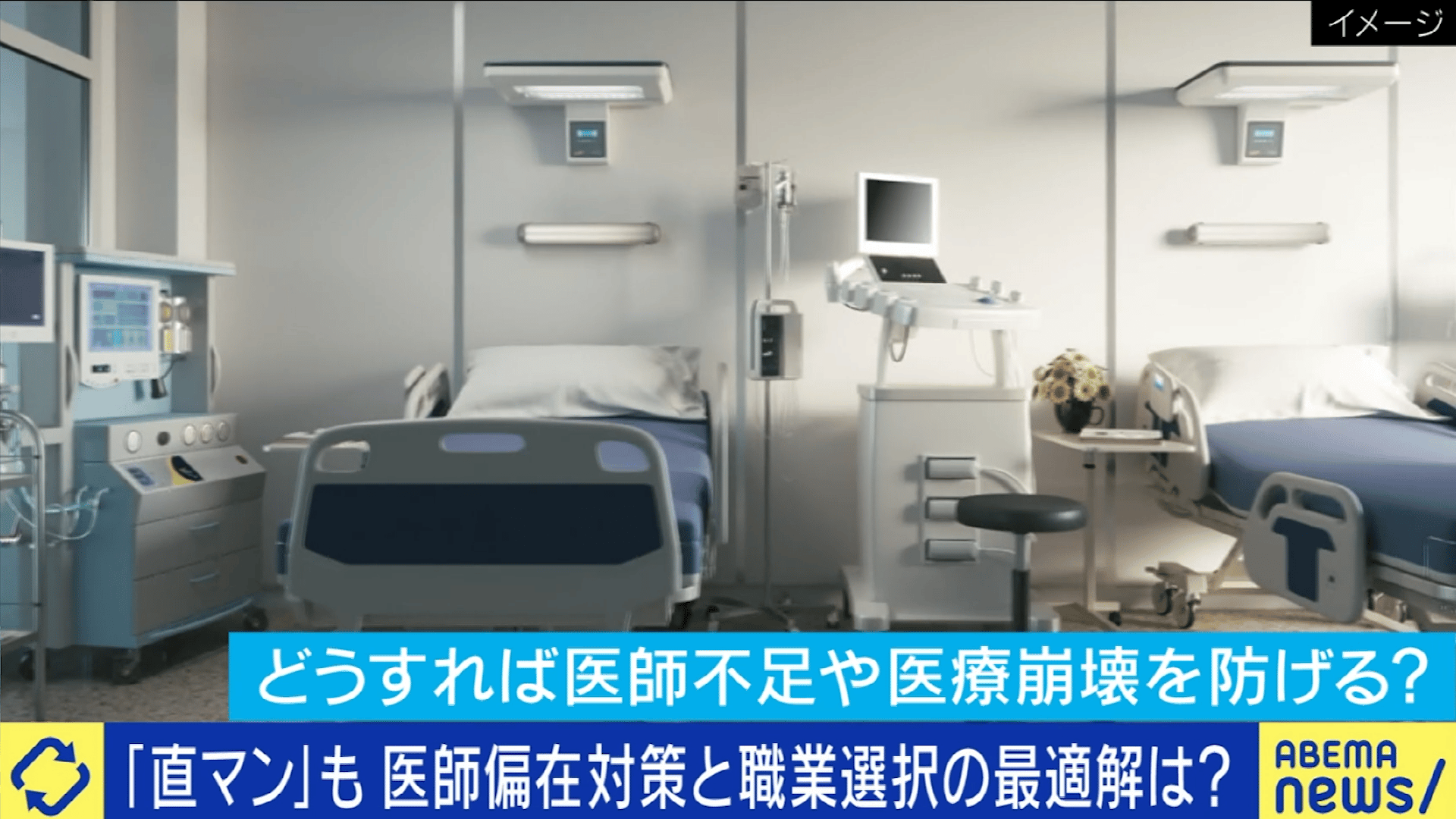 戸塚ヨットスクール校長と激論!“悪ガキ”どう指導? - #アベプラ【平日