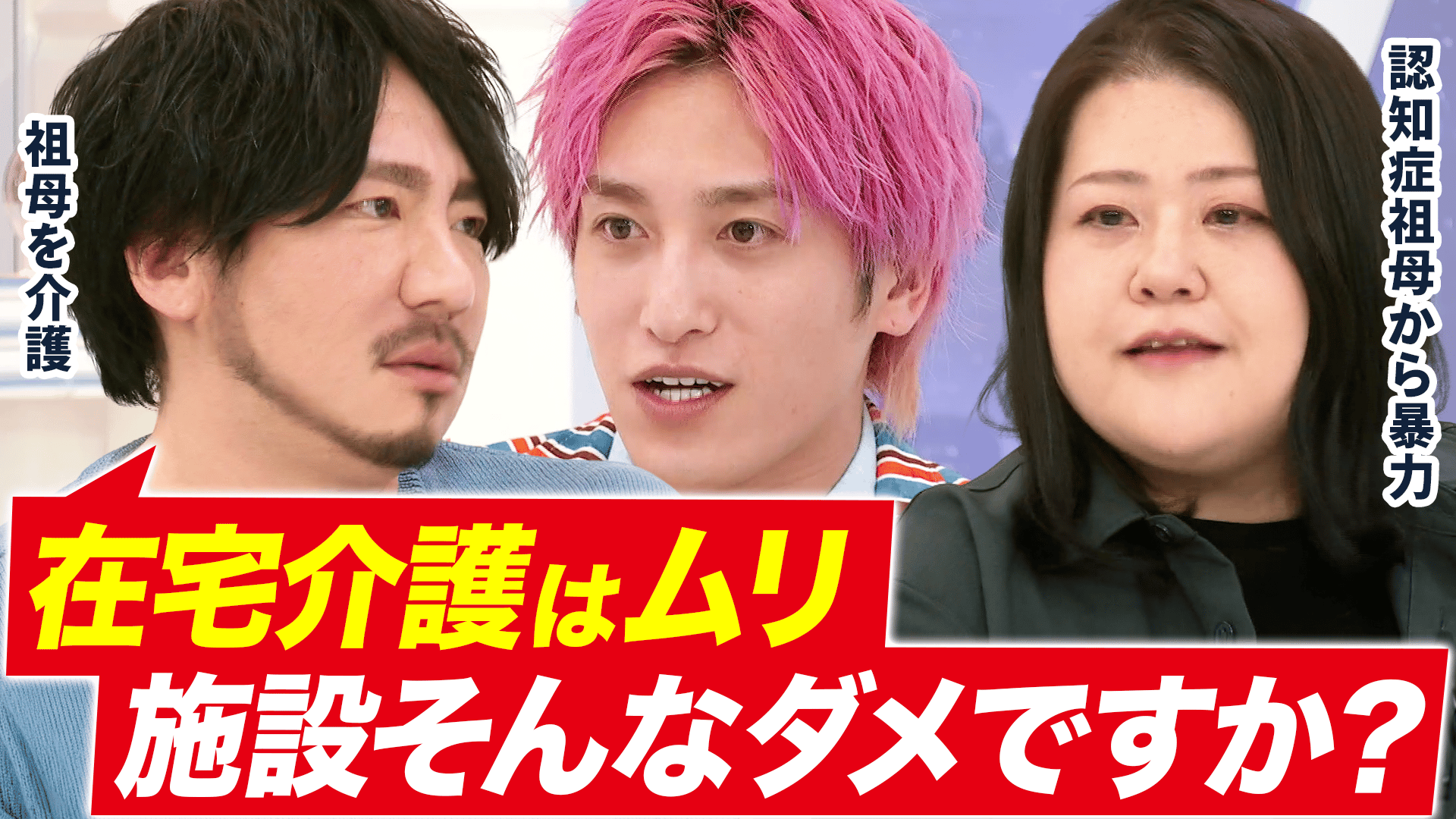 戸塚ヨットスクール校長と激論!“悪ガキ”どう指導? - #アベプラ【平日