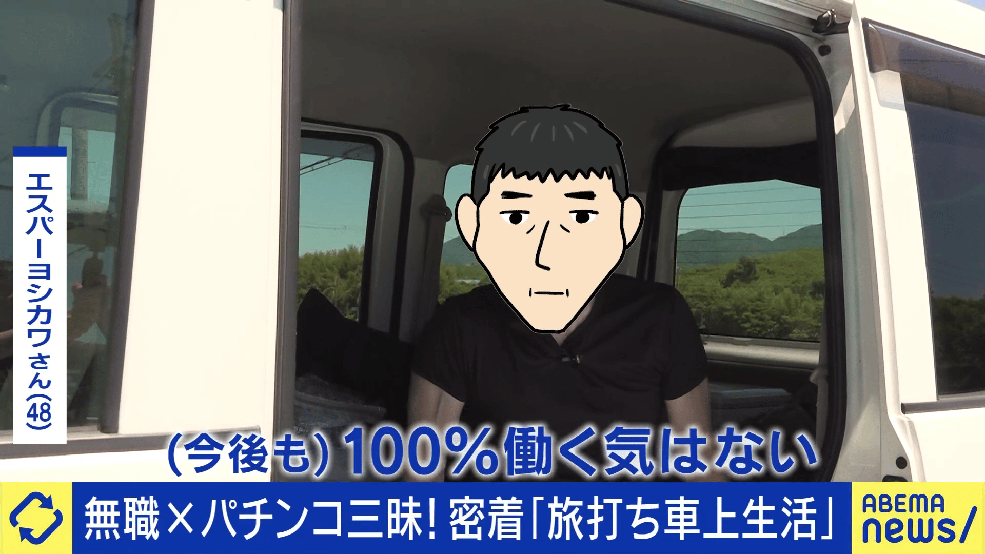 戸塚ヨットスクール校長と激論!“悪ガキ”どう指導? - #アベプラ【平日