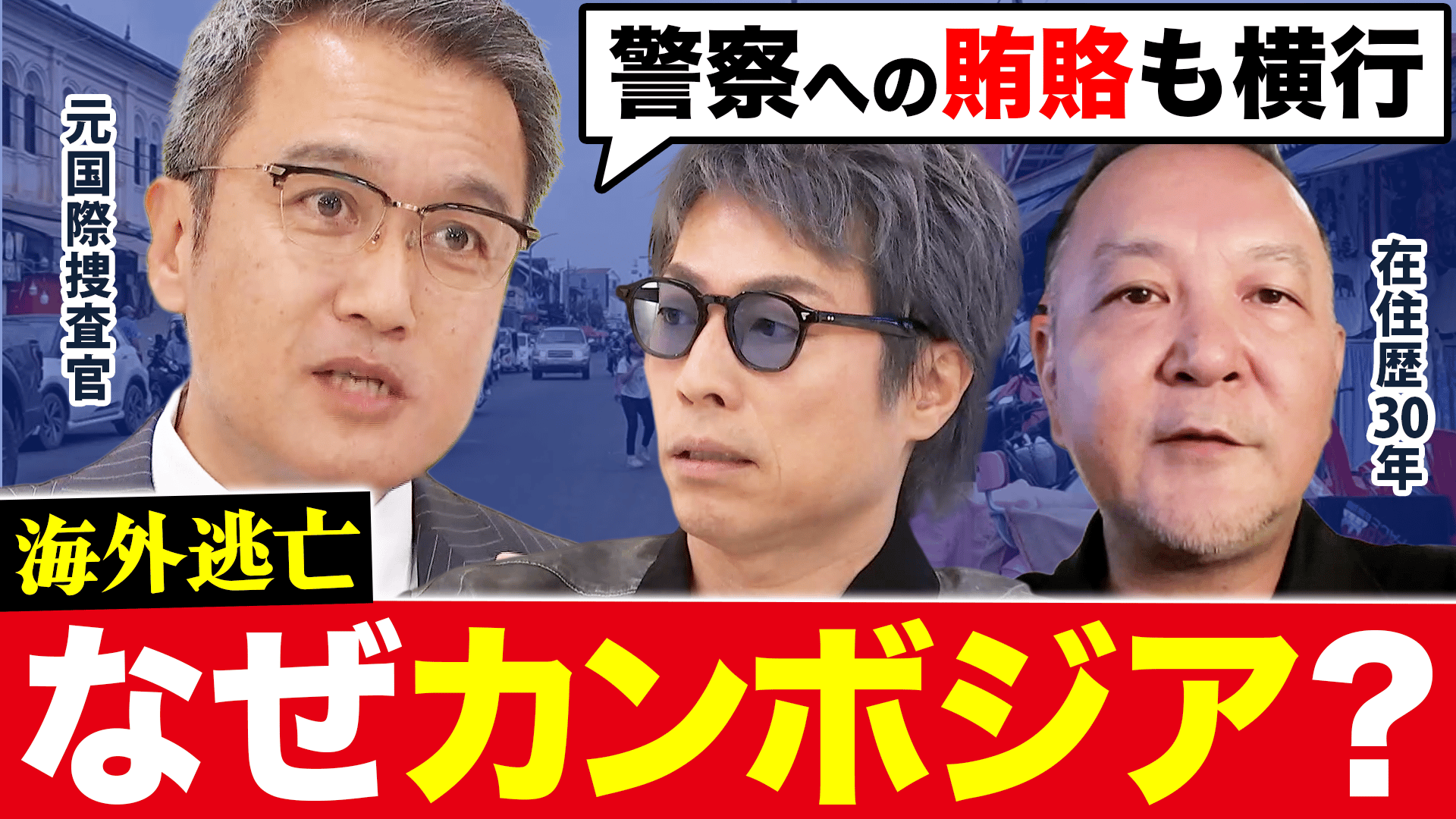 戸塚ヨットスクール校長と激論!“悪ガキ”どう指導? - #アベプラ【平日