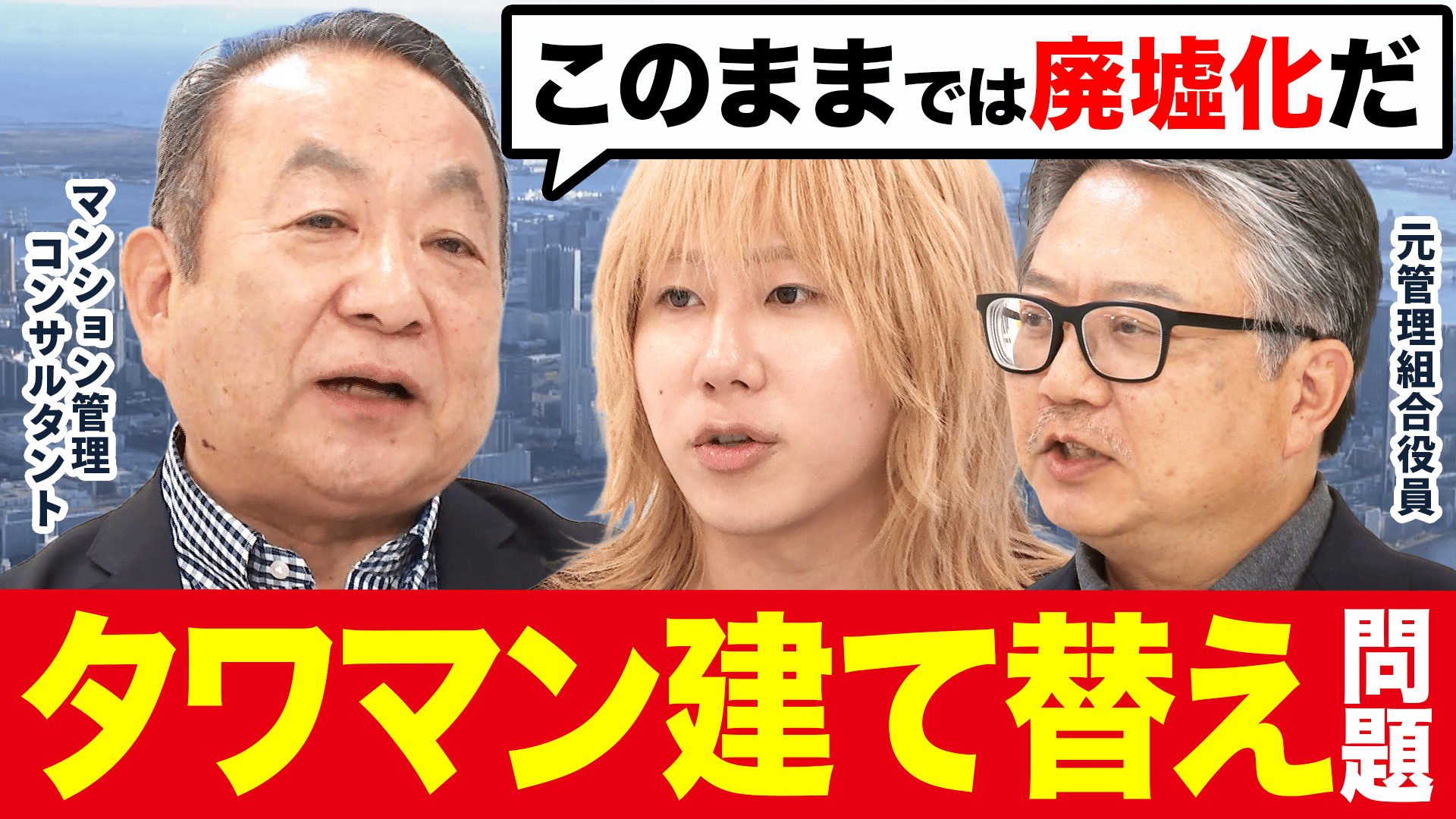 戸塚ヨットスクール校長と激論!“悪ガキ”どう指導? - #アベプラ【平日