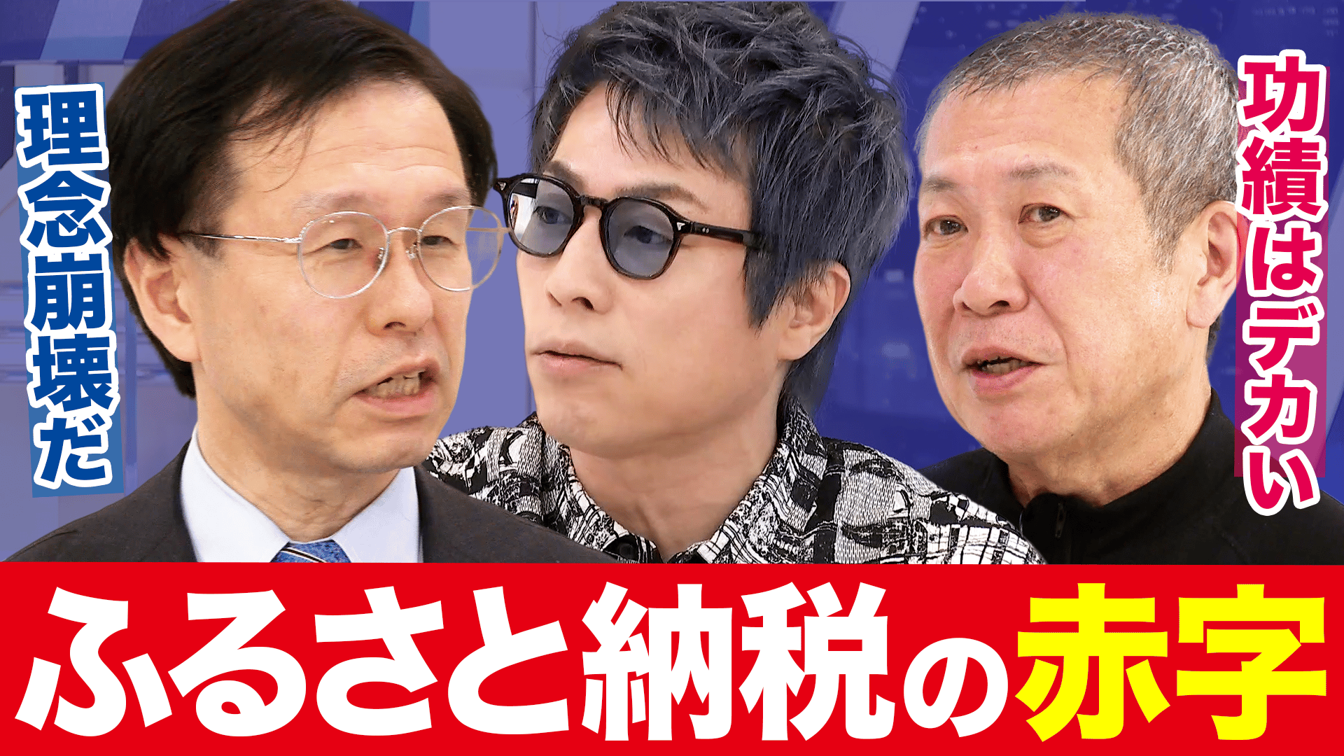 当時のメディア報道・掲載写真