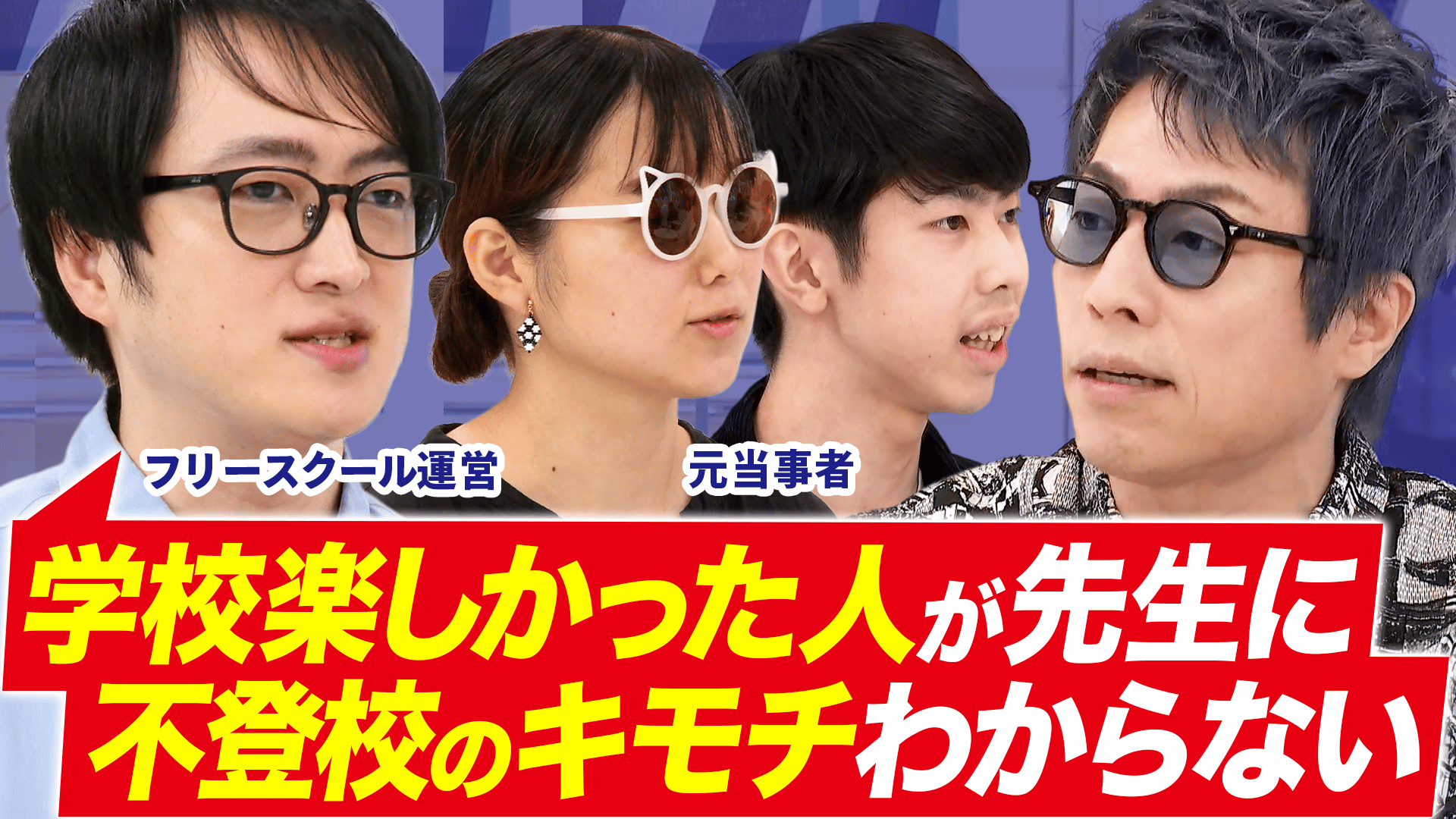 学校行かずゲームしたい「理由なき不登校」とは?将来の不安が...親の 
