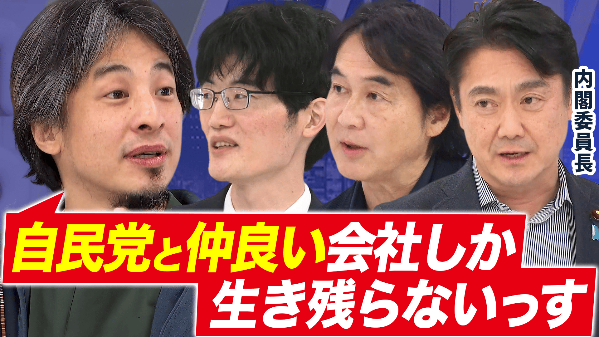 高市政権初の骨太の方針「責任ある積極財政元年」370兆円投資で経済