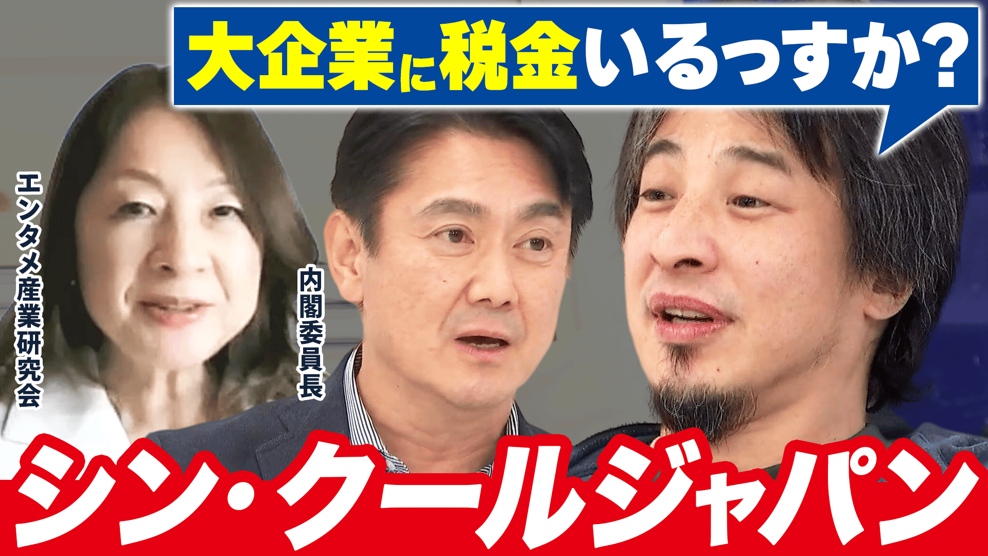 DeNAに“15億円補助金”「なぜ大企業?」疑問の声も エンタメ産業に税金っ 