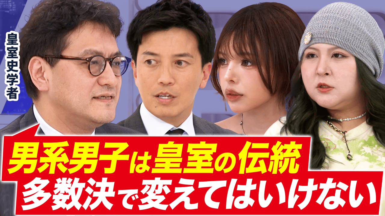 皇室典範改正で女性天皇は実現する?女系との違いや継承順位と国会動向を徹底解説