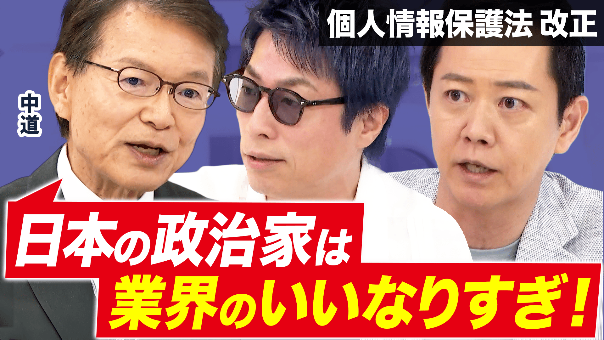 AI開発で何が生まれる?競争に勝てる?同意なしに個人情報提供はどこまで 