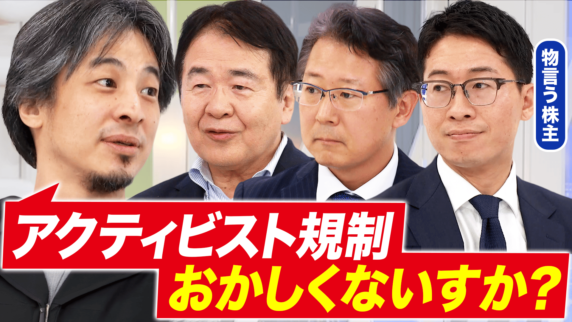 戸塚ヨットスクール校長と激論!“悪ガキ”どう指導? - #アベプラ【平日