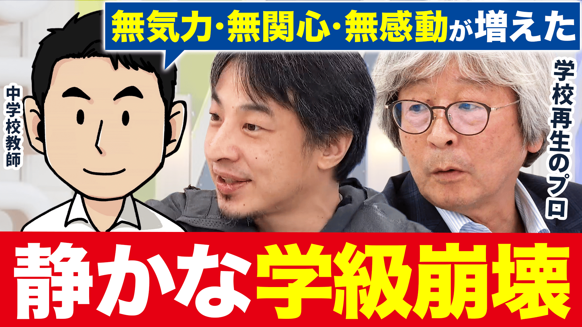 戸塚ヨットスクール校長と激論!“悪ガキ”どう指導? - #アベプラ【平日