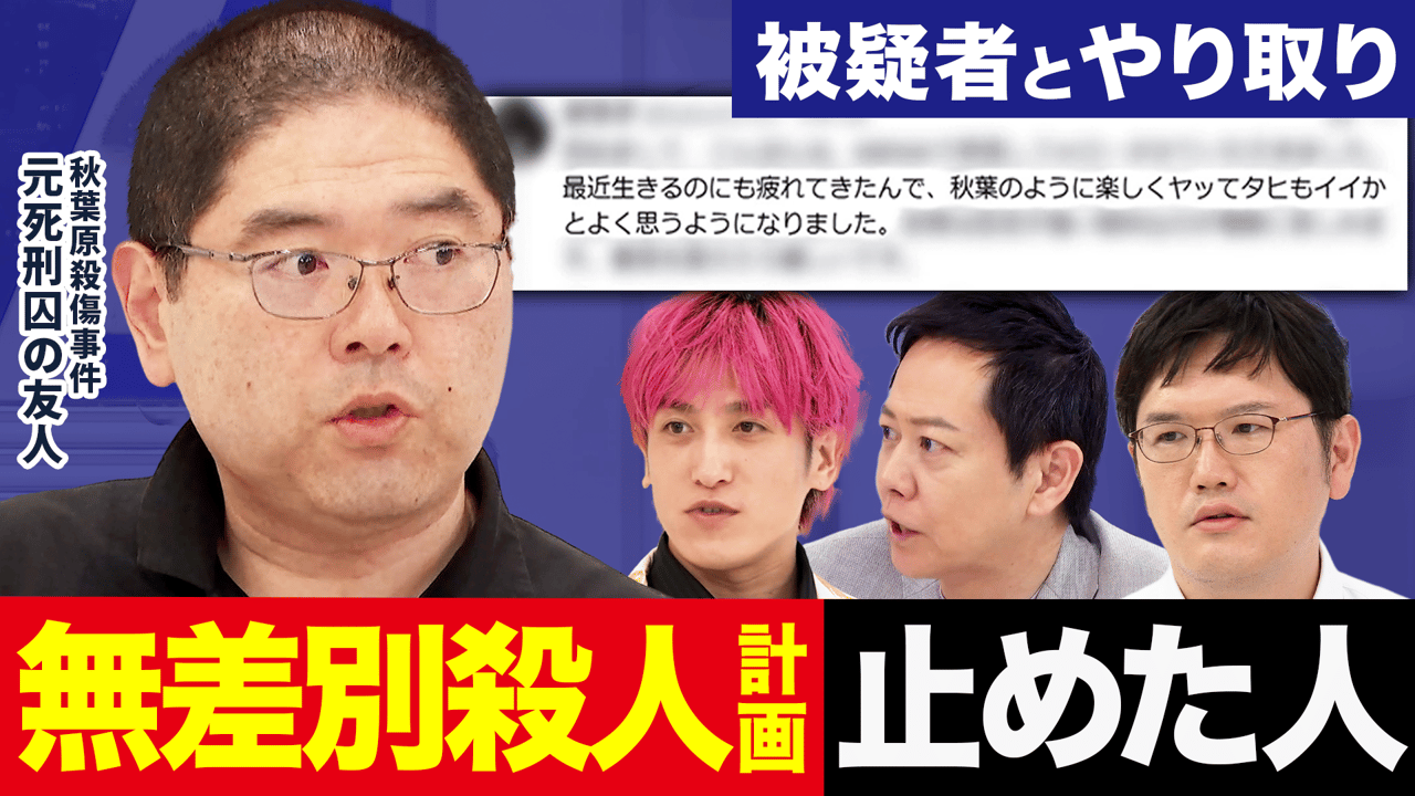 加藤智大とは何者だったのか?秋葉原無差別殺傷事件の動機と死刑執行までの14年を徹底解説