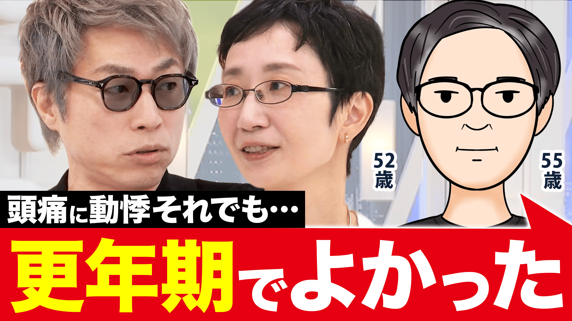 50代の性欲変化と夫婦格差の真相！更年期ホルモン減少の男女差とレス解消法を徹底解説