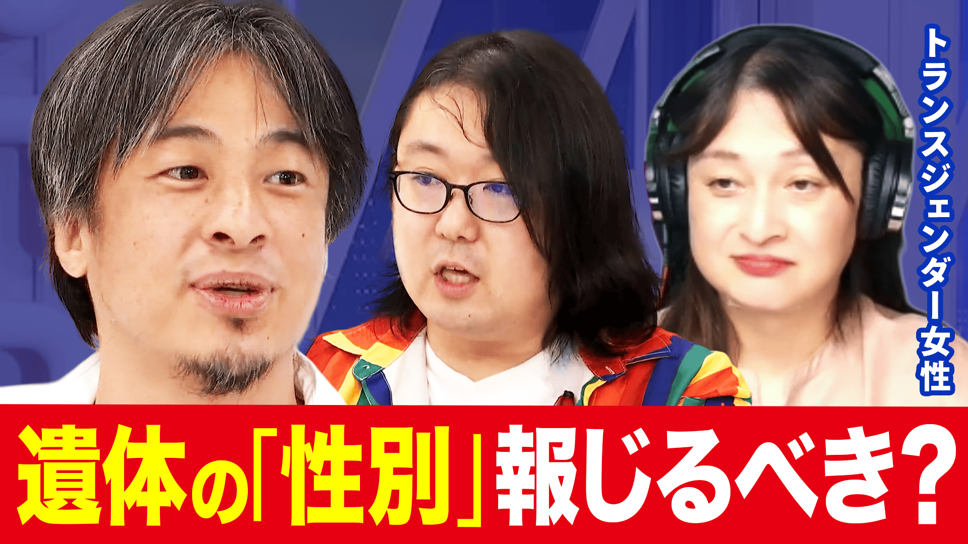 活動歴および当時の関連ビジュアル記録