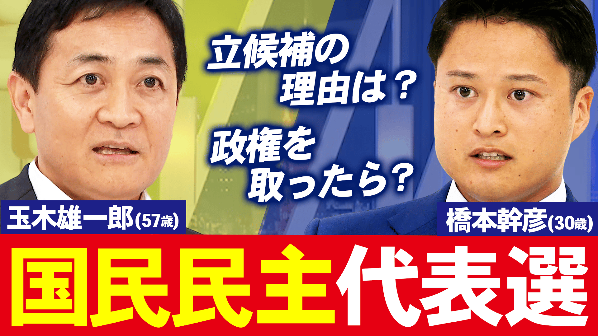 玉木 雄一郎 身長