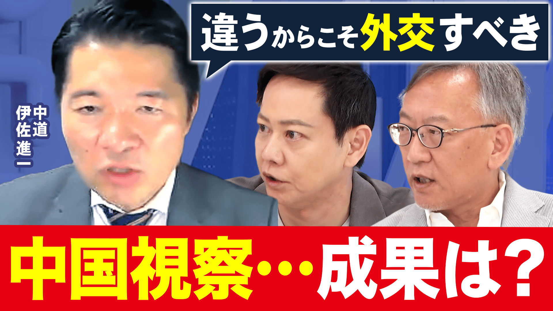 岩田 純 容疑 者