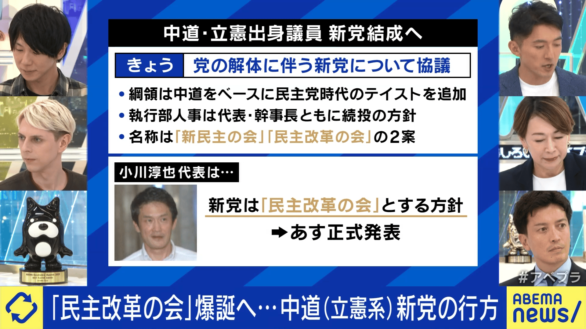 中道改革連合が分裂・解体へ 立憲民主党出身議員の新党「民主改革の会