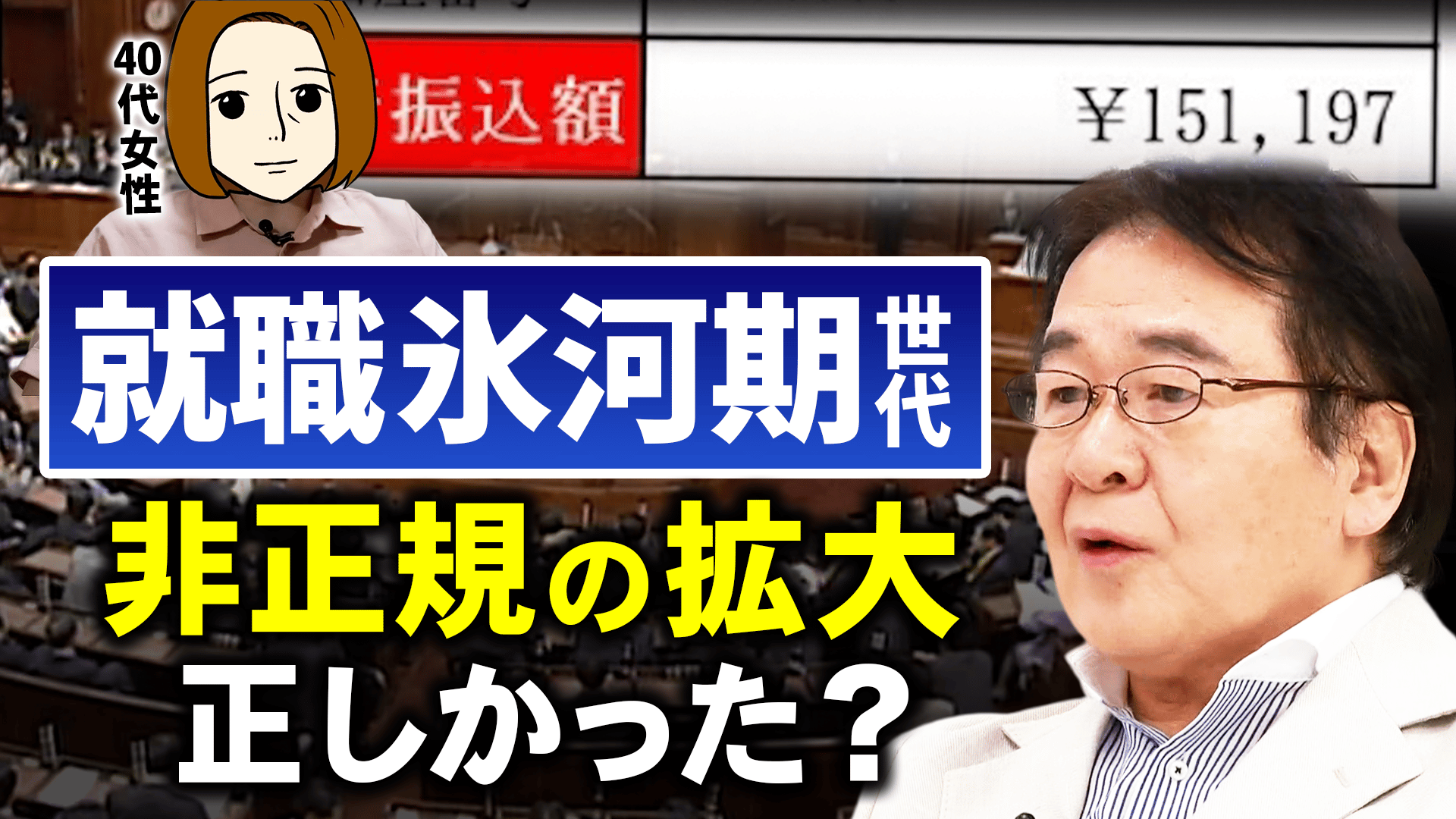 小泉純一郎はなぜ人気だったのか？支持率80％超の理由と功罪を徹底解説