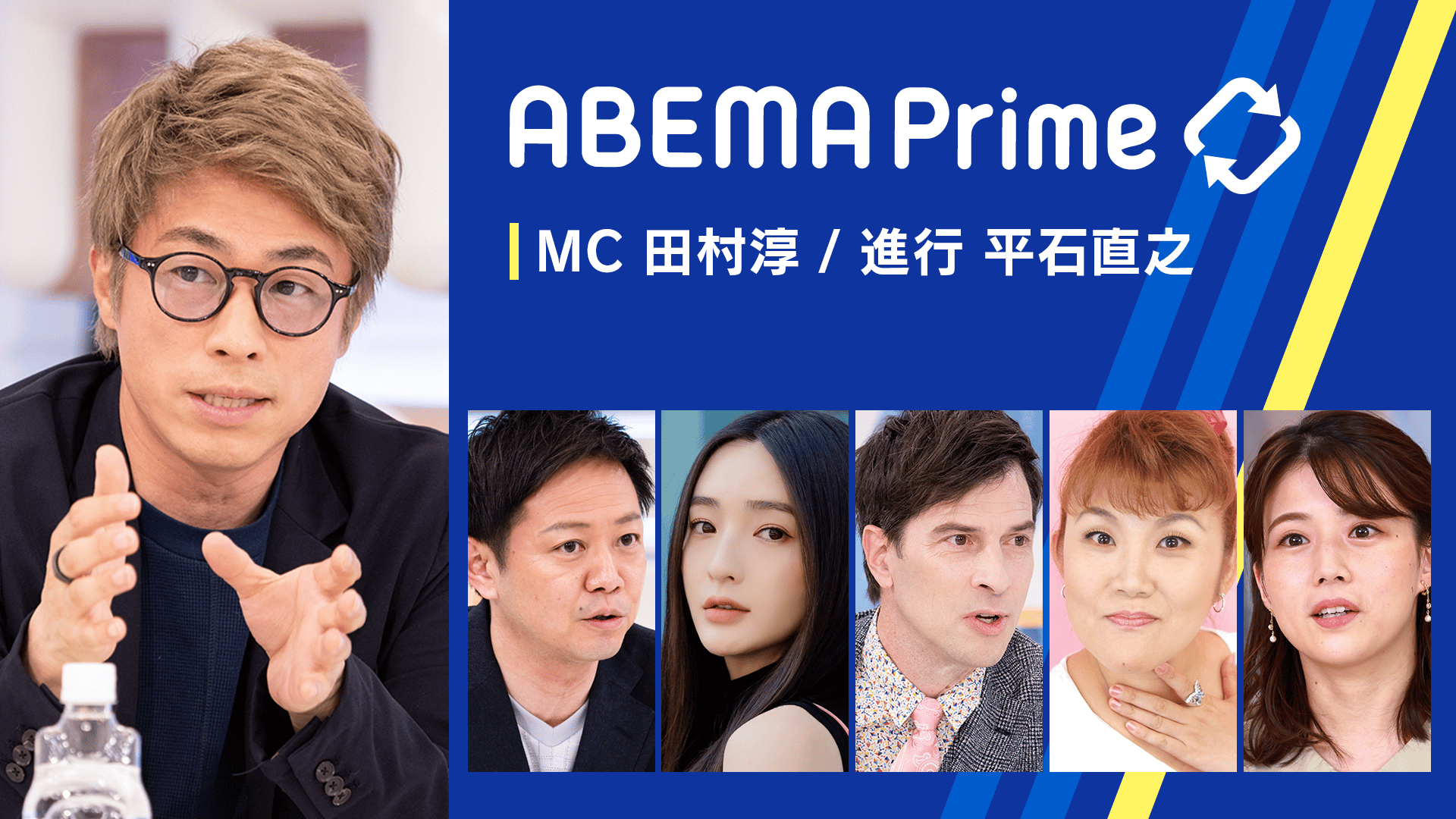 #アベプラ①「高齢者vs現役世代」?増え続ける医療保険料なぜ