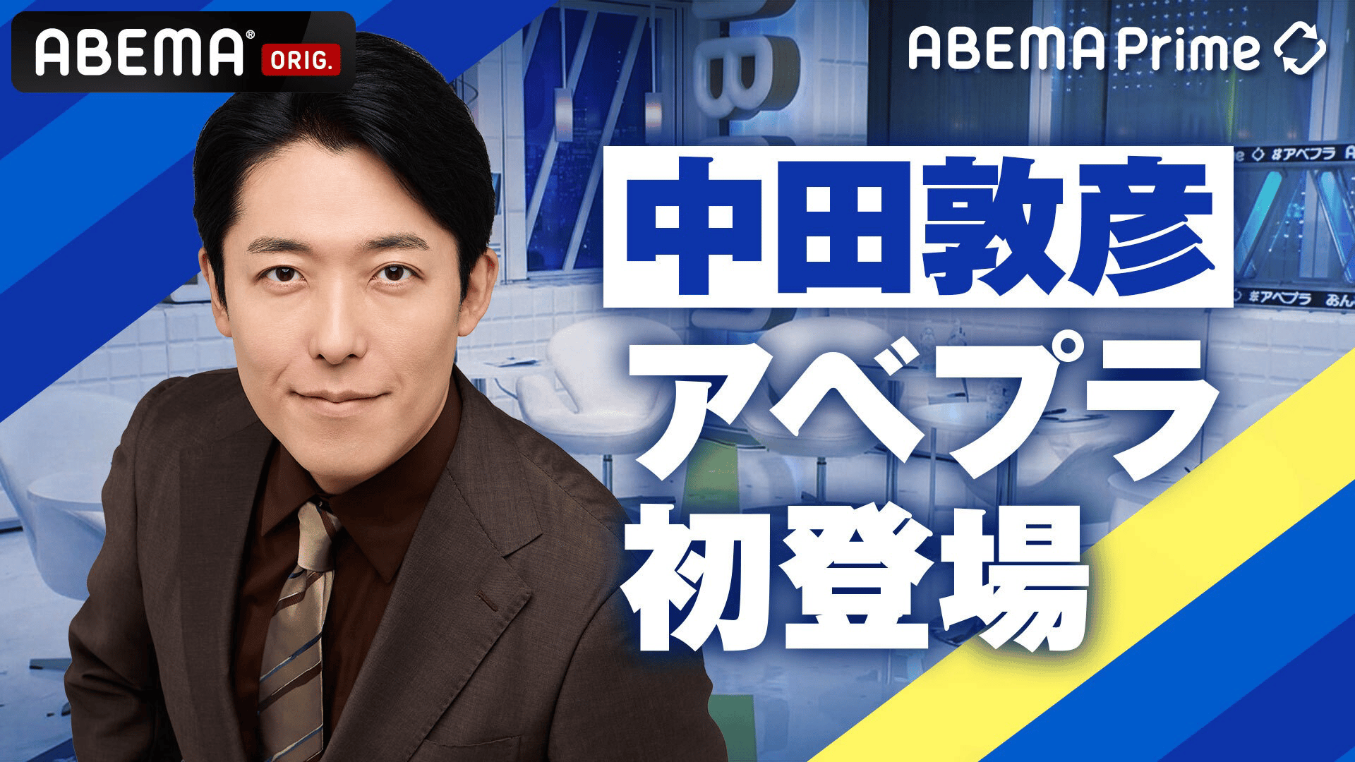 #アベプラ ②毒親の”老い逃げ” 介護に家事…苦しまれる子どもたち | 新しい未来のテレビ | ABEMA