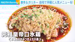 話題の激辛グルメをスタジオ実食