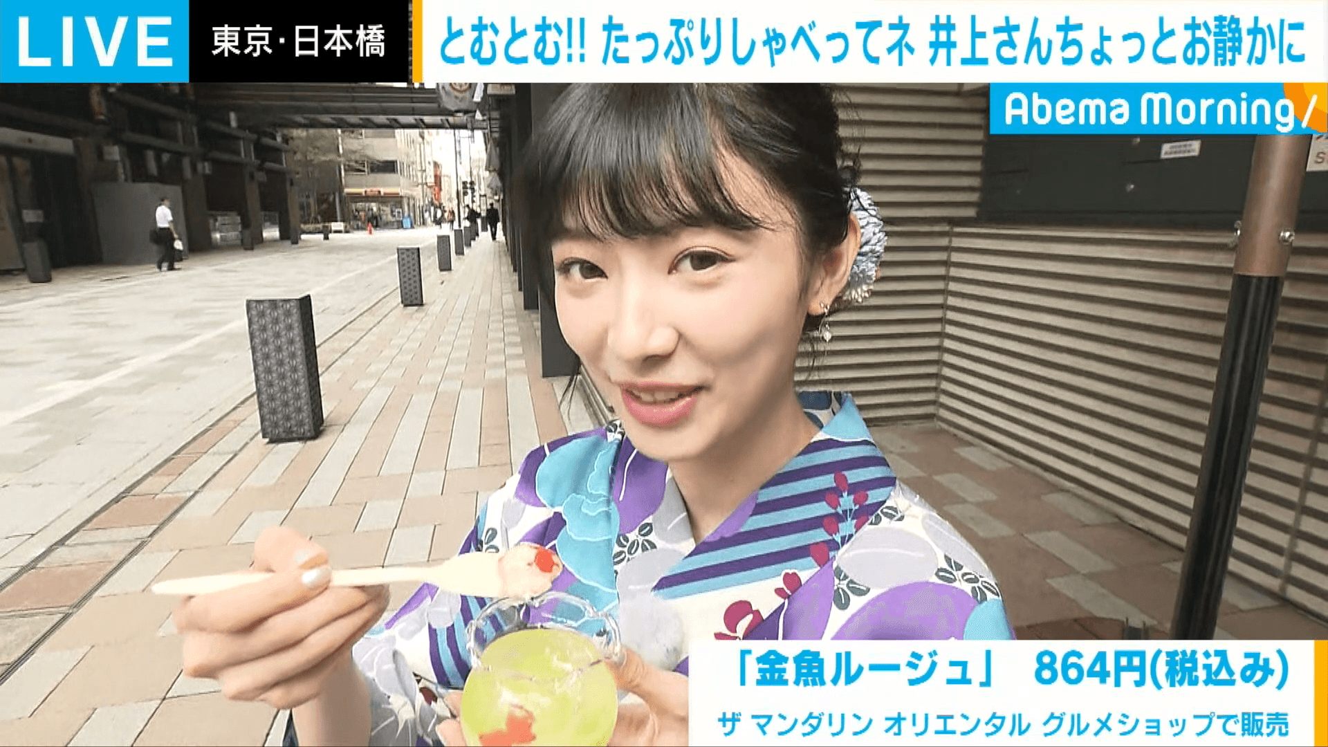 初々しい!AKB48武藤十夢が中継リポーターに初挑戦