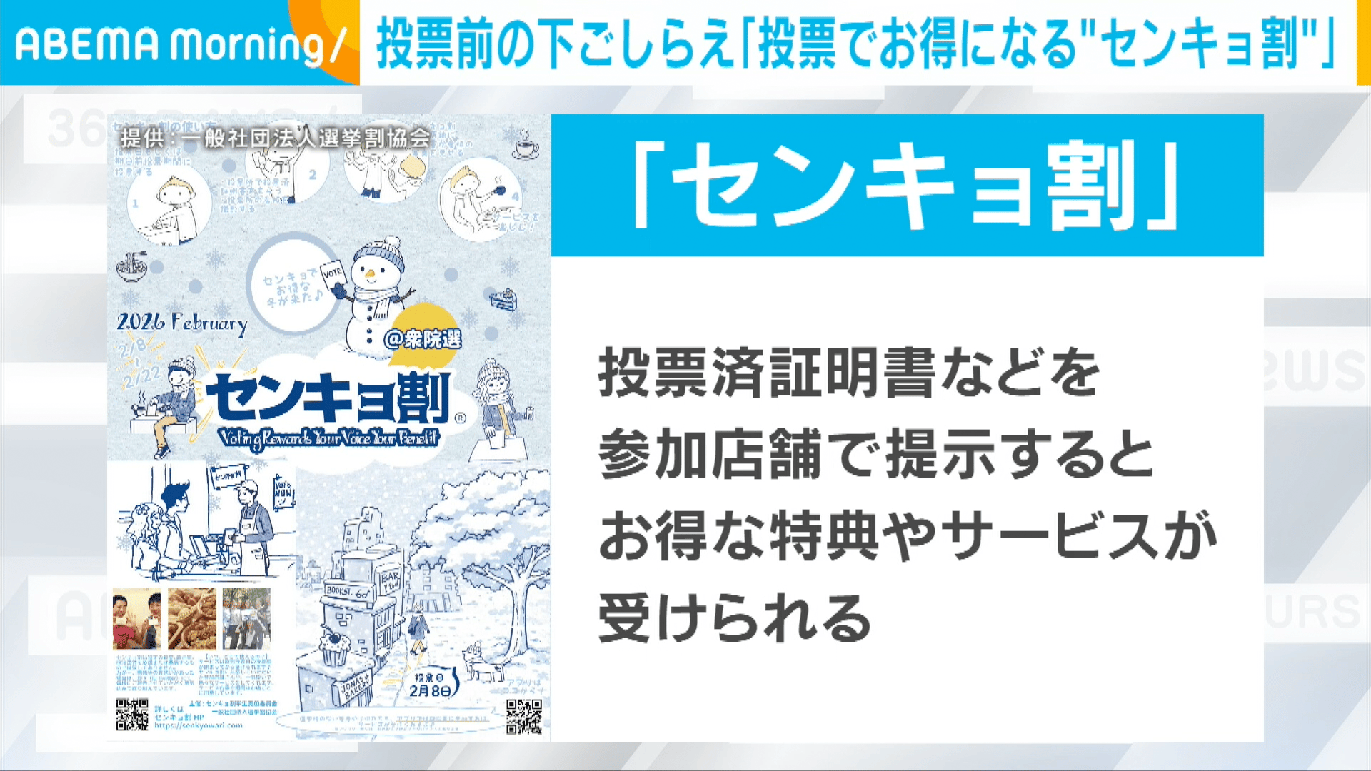 さかき様 メロジョイ 専用ページ 参加店舗が拡大 投票でお得な割引になる