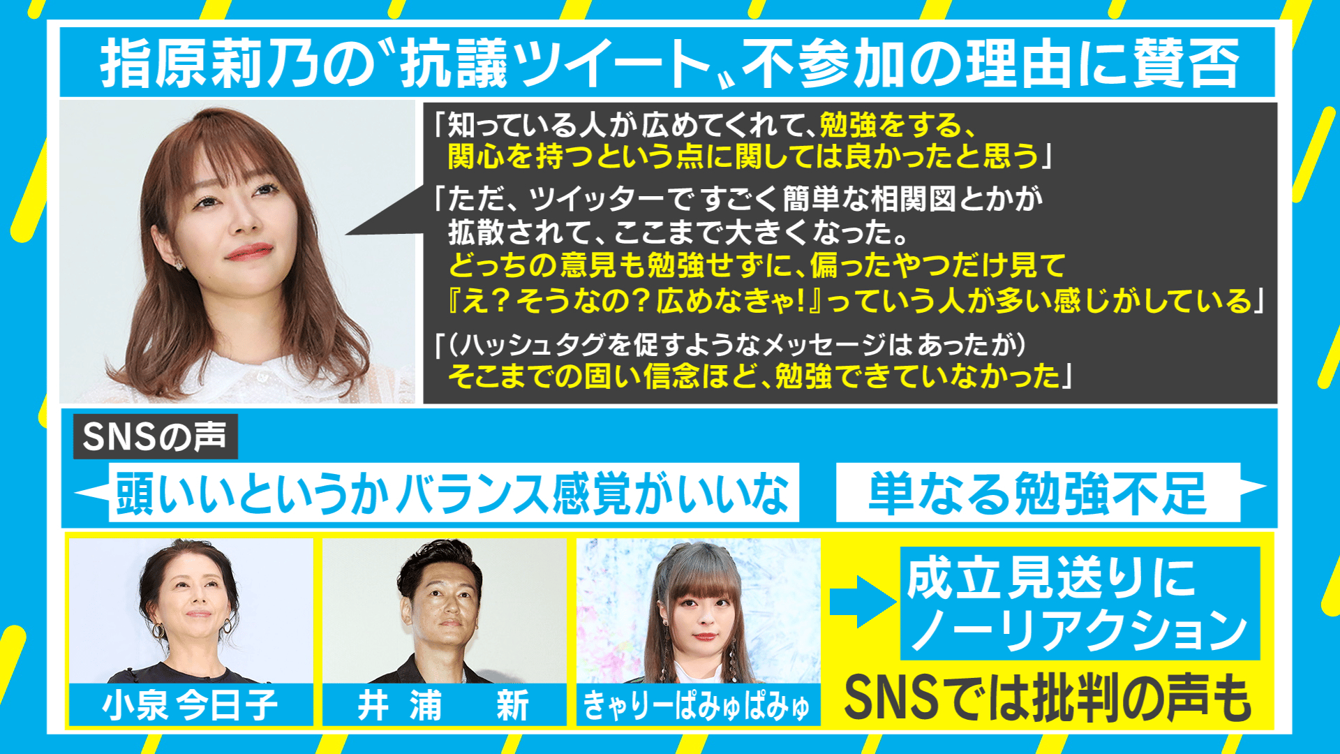 “アテンション強制社会”に警鐘