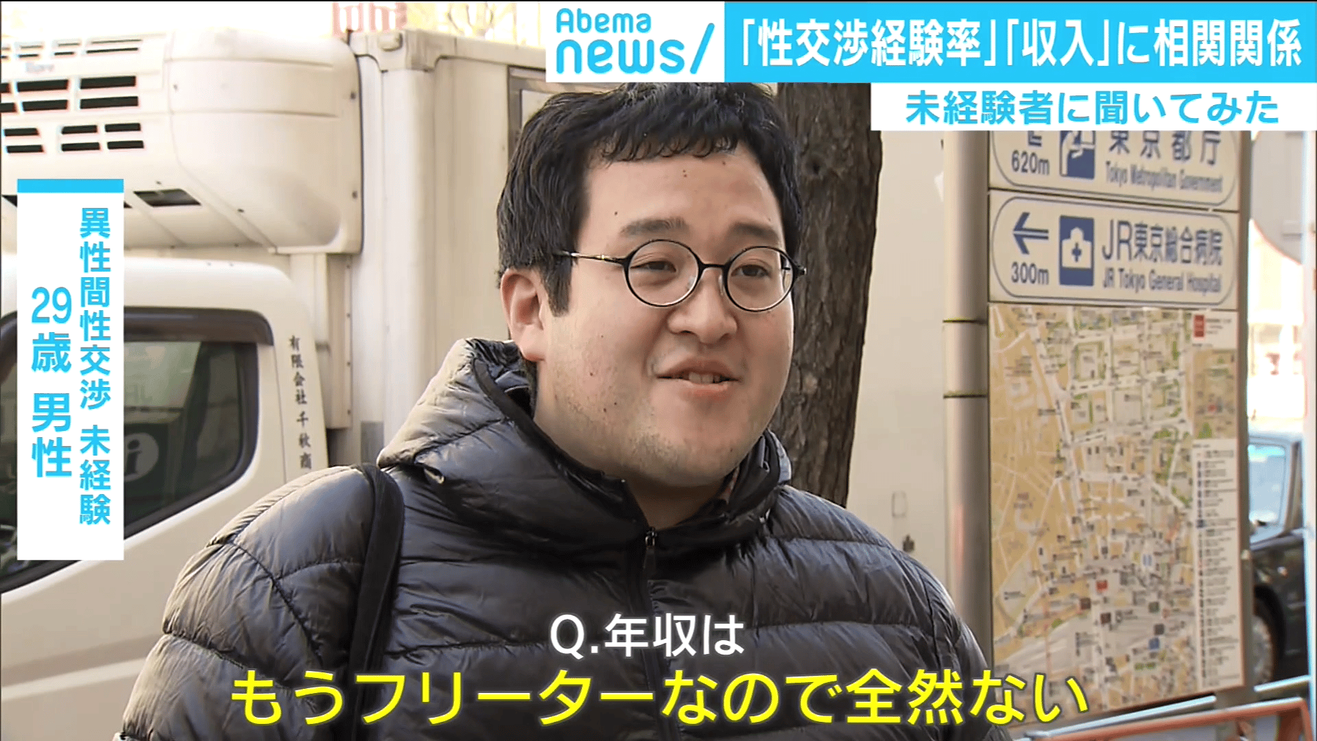 「性交渉経験率」と「収入」に相関関係 未経験者に聞いてみた