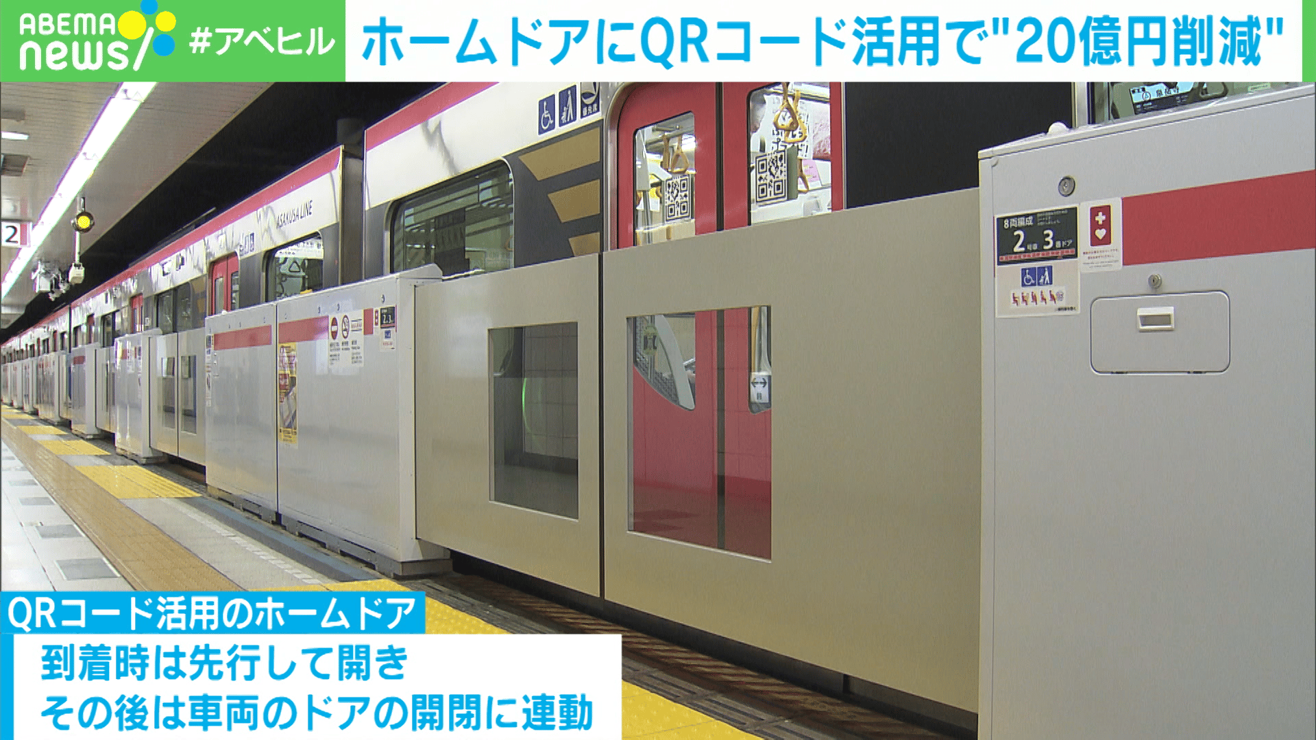 QRコード誕生から30年...型破りの発想で“20億円”削減