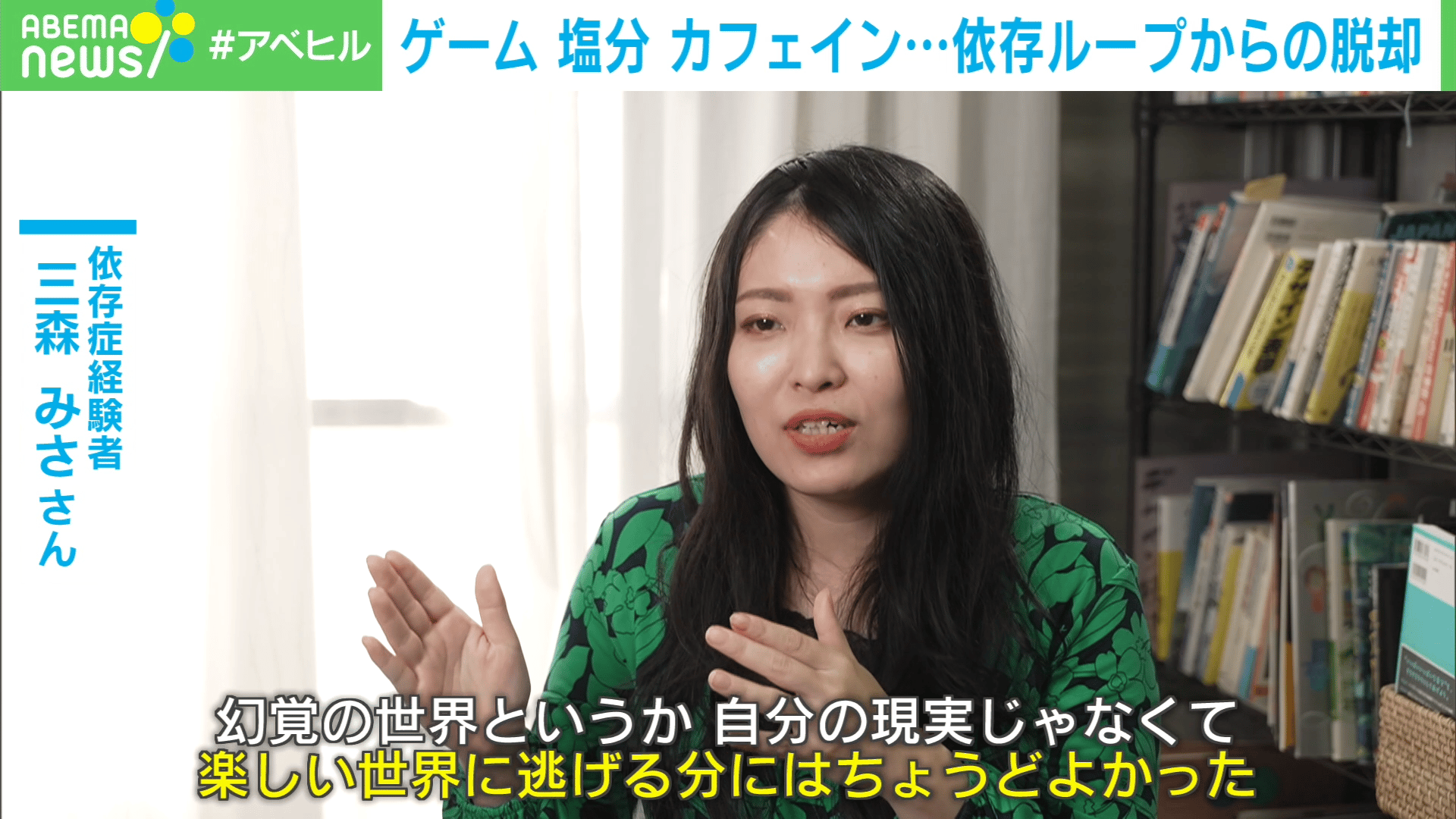 ゲーム 塩分 カフェイン...依存ループからの脱却