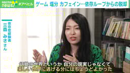 ゲーム 塩分 カフェイン...依存ループからの脱却