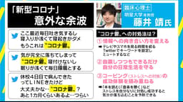 訴え相次ぐ“コロナ鬱“ 3つの対策