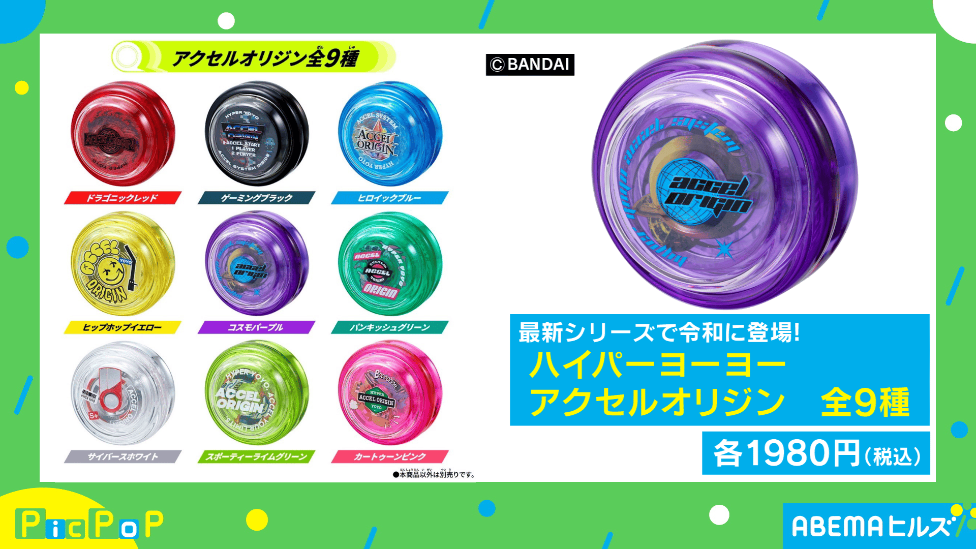 Yomega Fireball 1997年製 紫色 1997年製ハイパーヨーヨー 97年製