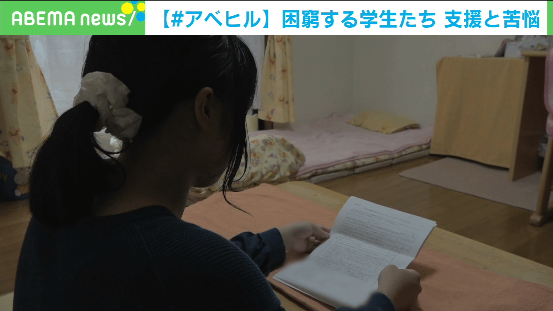 食事は1日1食・貯金を切り崩し生活...学生給付金が得られず困窮する学生たち