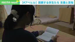 食事は1日1食・貯金を切り崩し生活...学生給付金が得られず困窮する学生たち