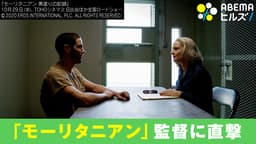 拷問と虐待..."9.11容疑者"手記を映画化