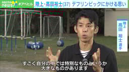 デフリンピック 陸上選手の挑戦