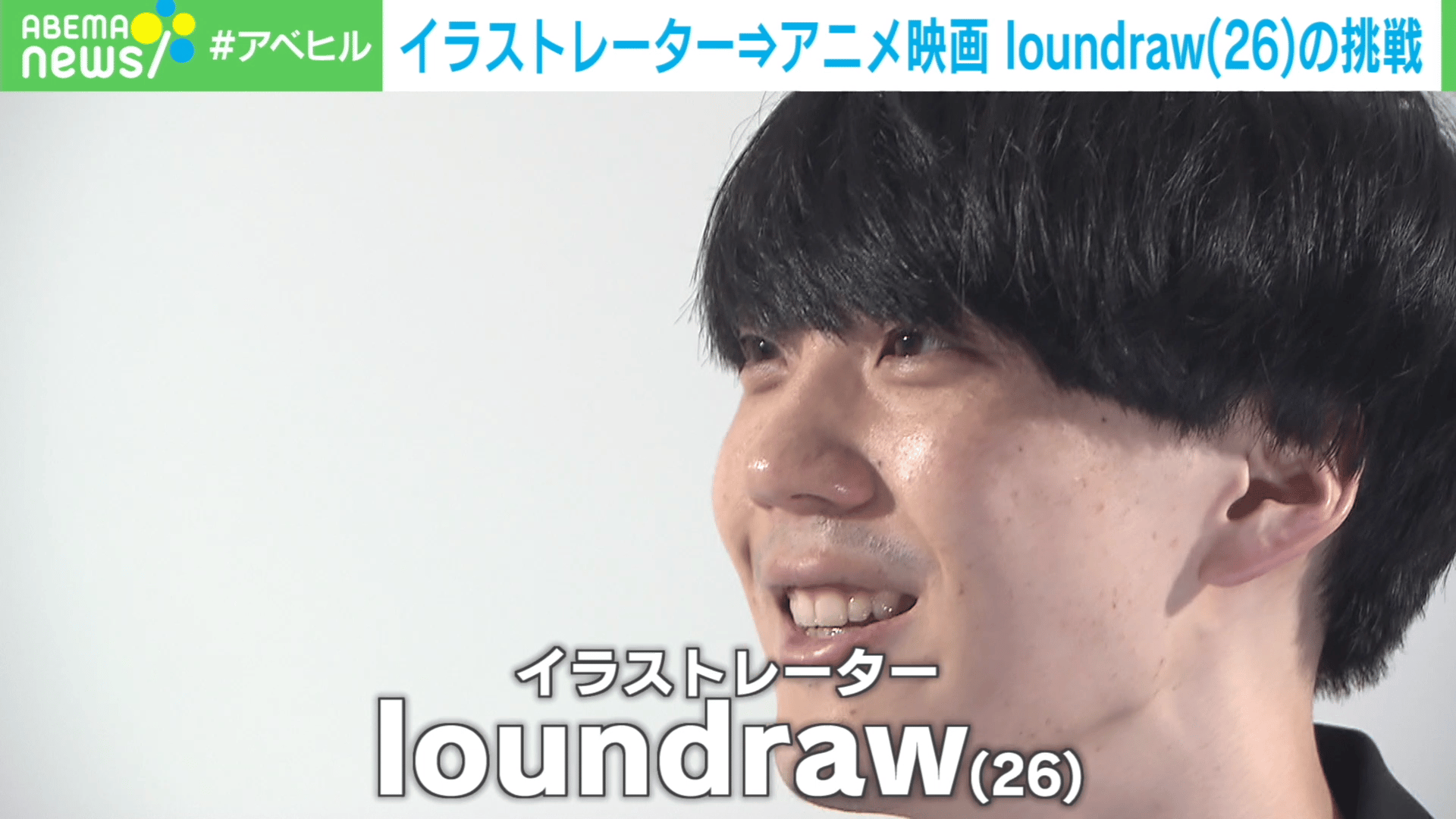 「サマーゴースト」アニメ監督の  挑戦