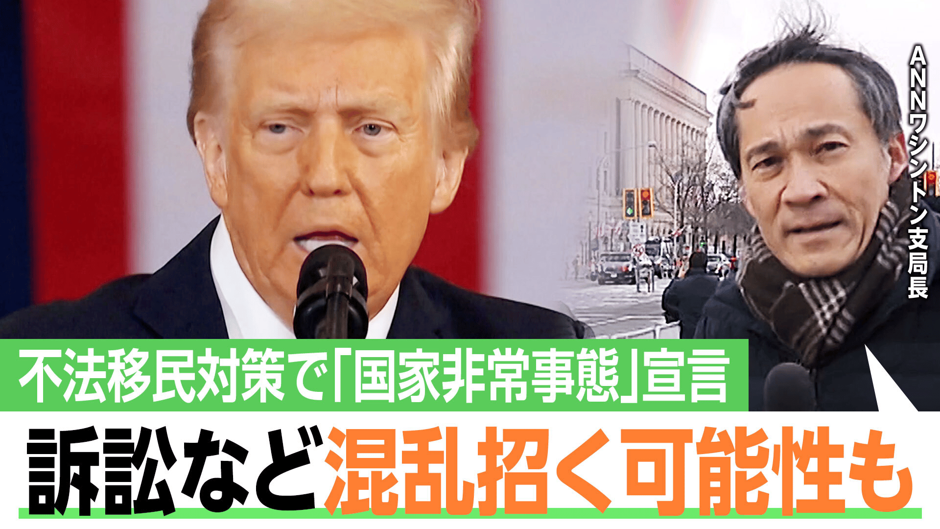 米紙 トランプ大統領 就任 新聞 米紙 トランプ大統領 就任 新聞