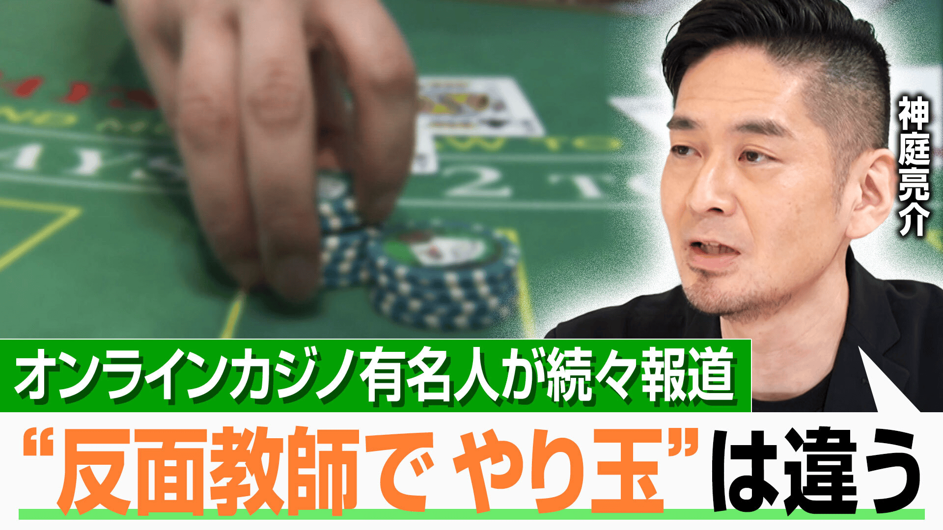 なぜ・いつから“グレーだと”思ってた?オンラインカジノは「違法」誤認