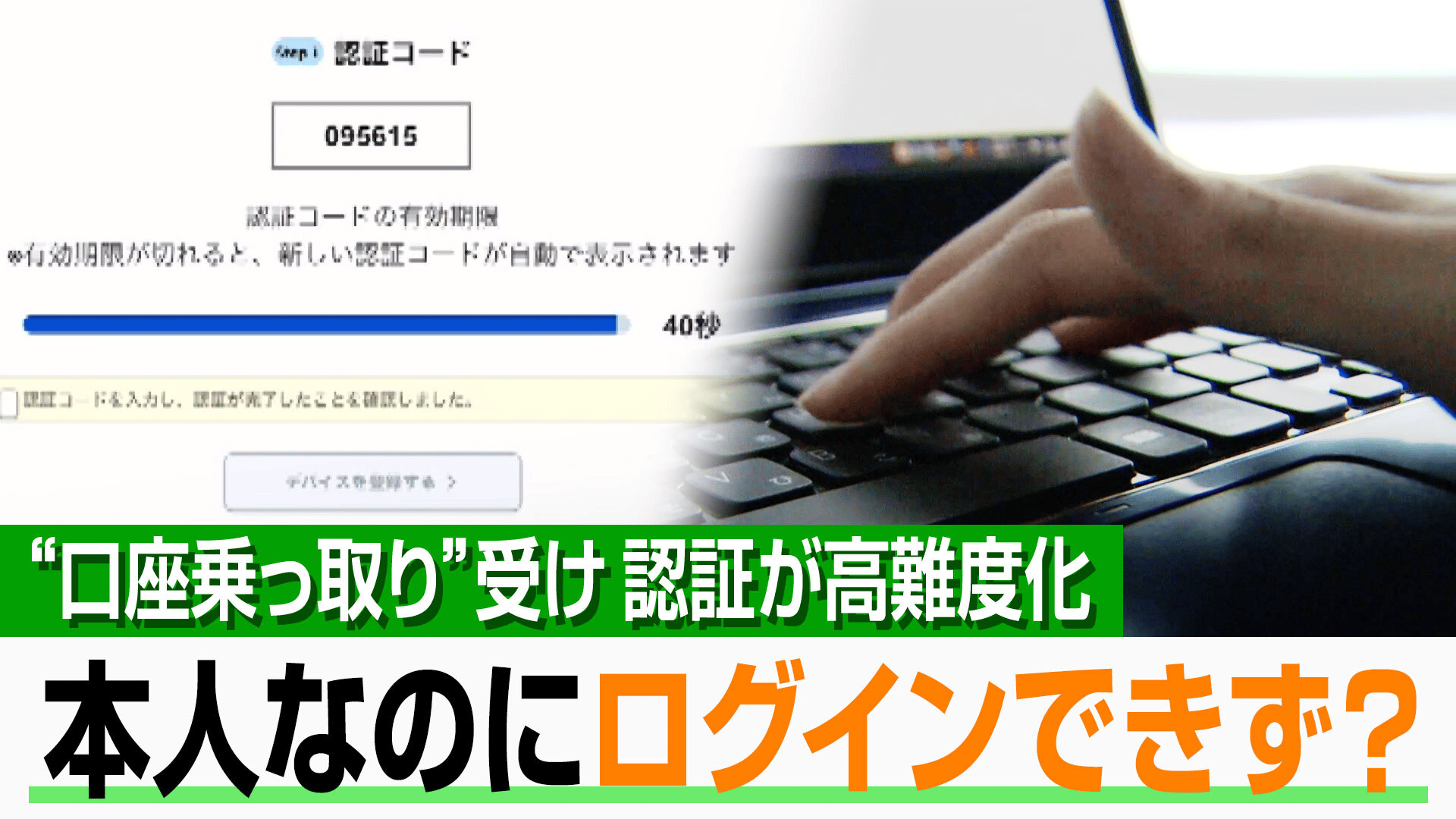 ABEMAヒルズ【平日ひる12時〜生放送】 - 「認証の難度高すぎ」SBI証券口座にログインできず