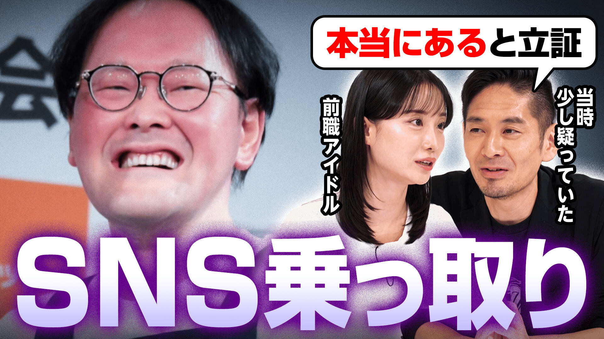 ABEMAヒルズ【平日ひる12時〜生放送】 - 芸能人のSNSの乗っ取り被害 なぜ“乗っ取る”?狙われるアカウントと急増中の手口