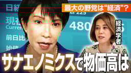 高市トレード最新情報 円安はどこまで進む?