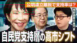 野党3党が午後党首会談へ“総理指名”で連携は