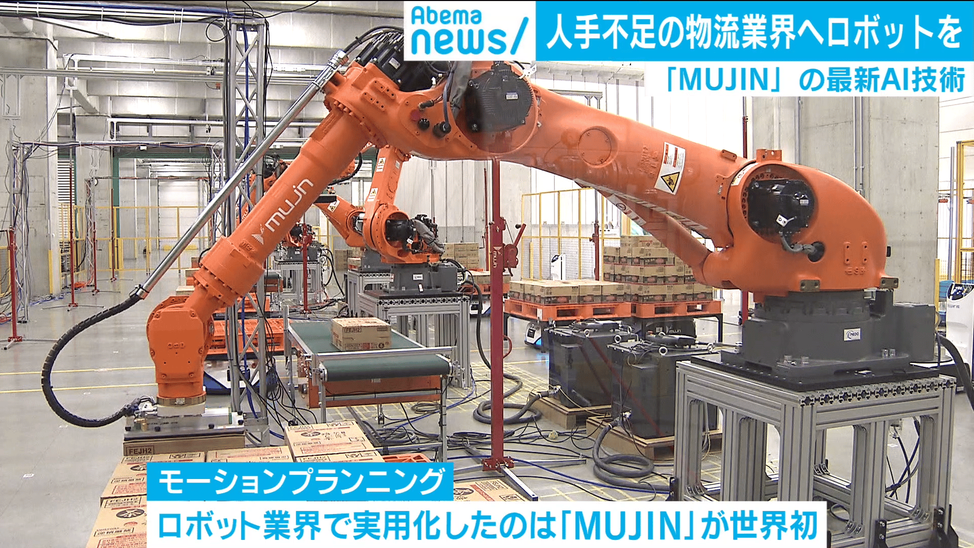 労働人口不足の救世主 世界が注目する日本の最新AI技術