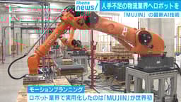 労働人口不足の救世主 世界が注目する日本の最新AI技術