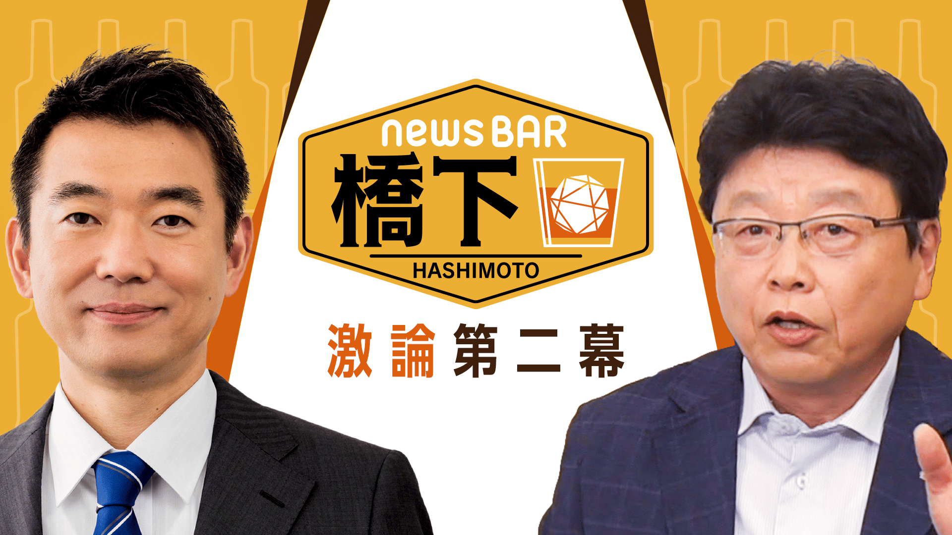 公の場での発言・インタビュー報道記録