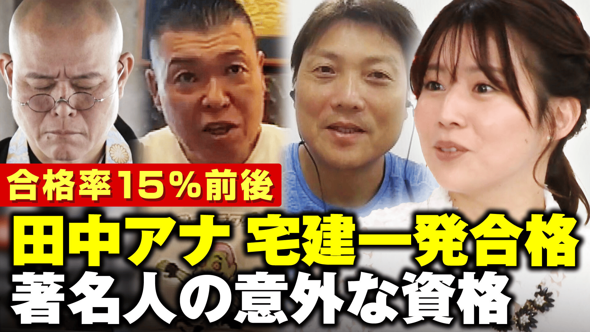 こんな俺でも宅建・行政書士試験に一発合格できた! : 中卒・元暴走族の資格合格… Amazon.co.jp: こんな俺でも宅建・行政書士試験に一発合格できた
